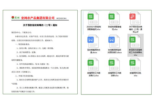 鐵腕抗疫，穩(wěn)健經(jīng)營 宏鴻農(nóng)產(chǎn)品集團(tuán)交出滿意答卷
